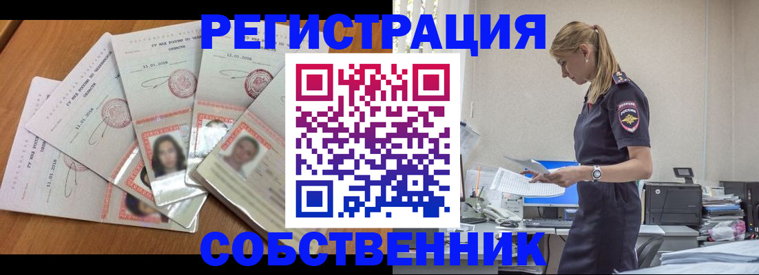 временная регистрация надежно в Зиме