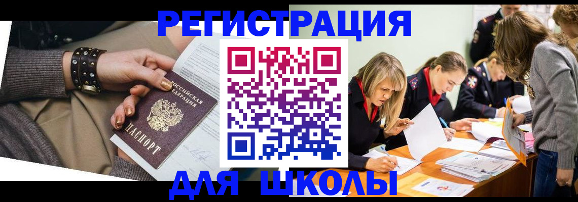 прописка от собственника в Зиме