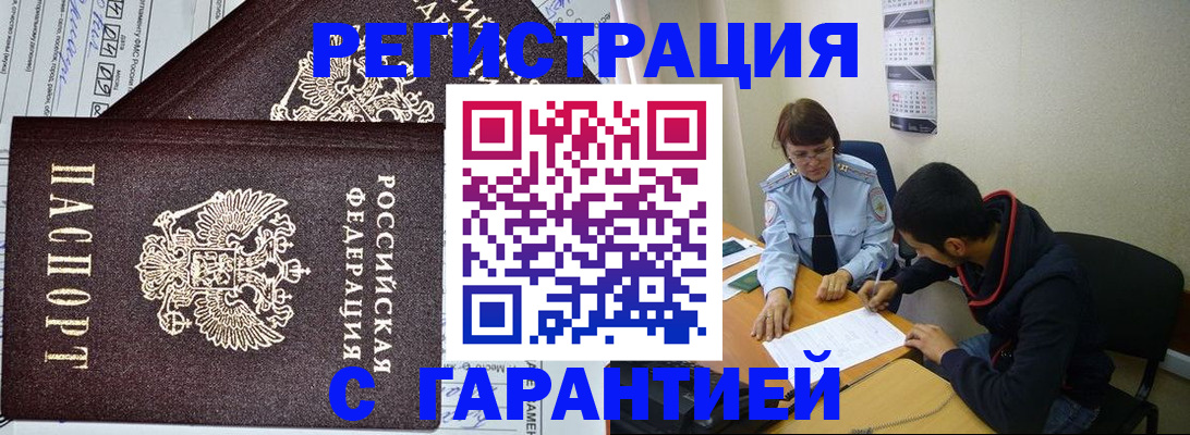 регистрация для дет. сада в Зиме